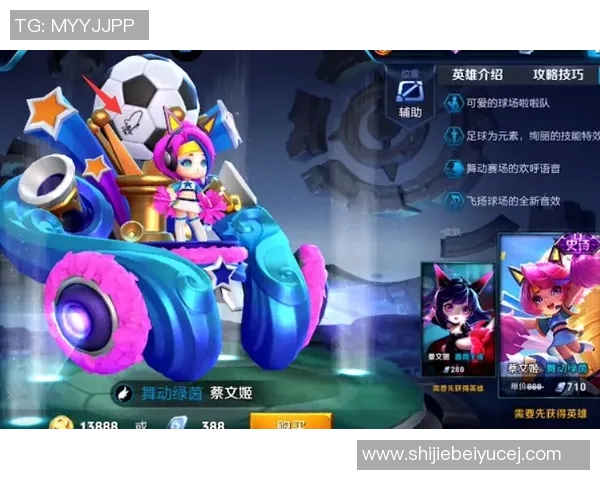 世界杯新闻从零起步掌握王者荣耀全方位技巧与策略指南